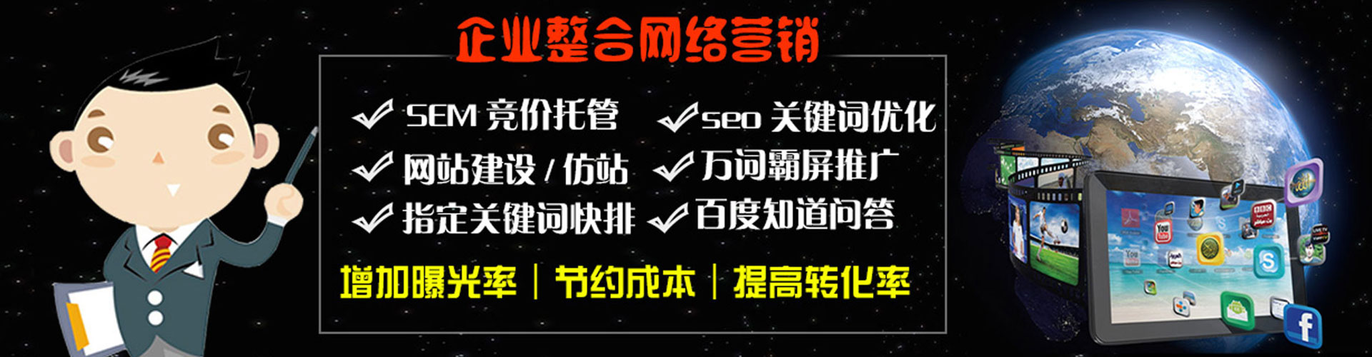 随州百度竞价广告